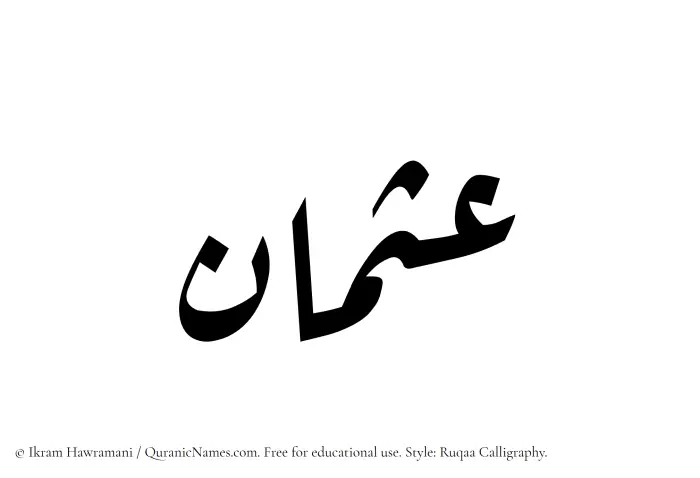 The name Usman written in Ruqaa