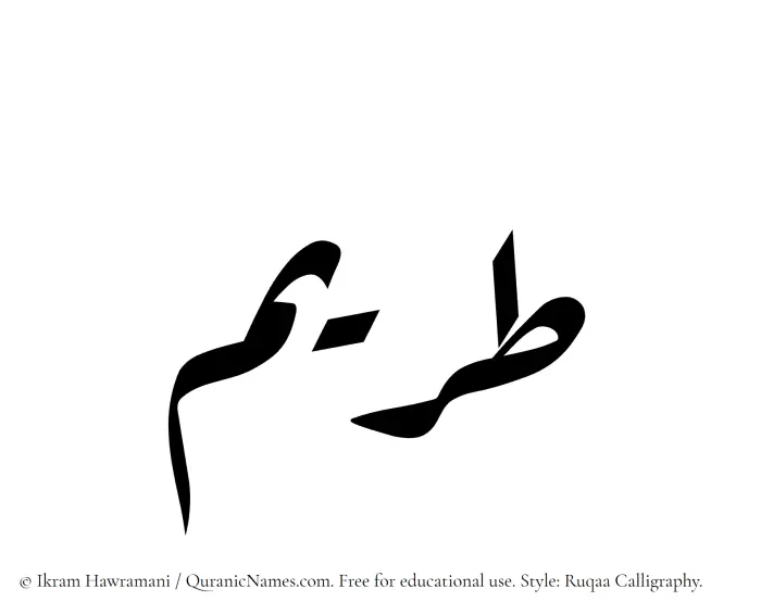 The name Tireem written in Ruqaa