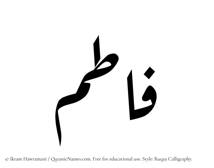 The name Fatim written in Ruqaa