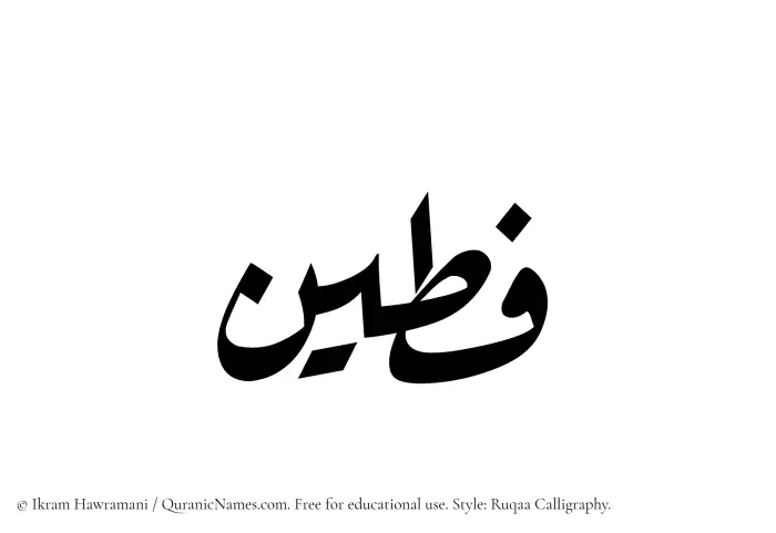 The name Fateen written in Ruqaa
