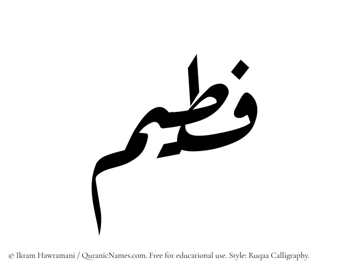 The name Fateem written in Ruqaa