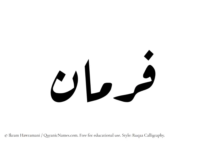 The name Farman written in Ruqaa