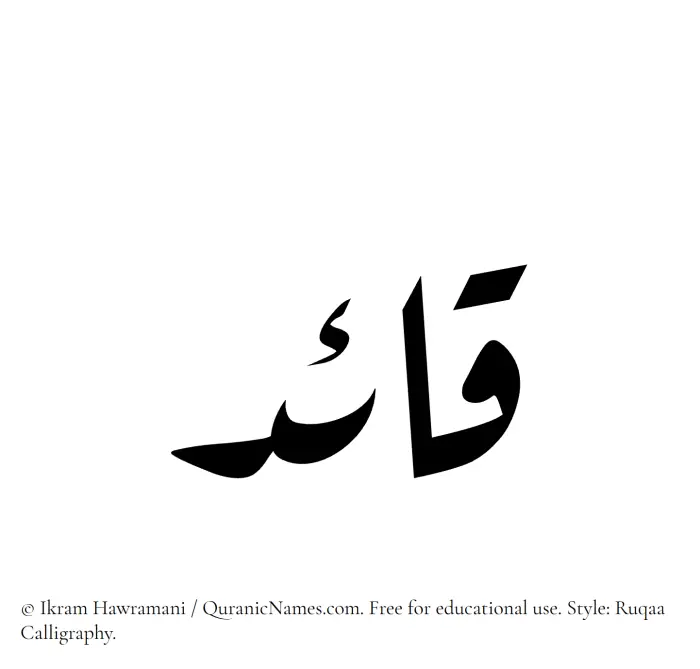 The name Qaaid written in Ruqaa