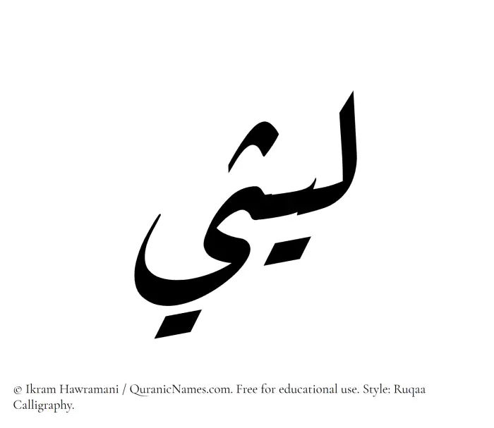 The name Laithi written in Ruqaa