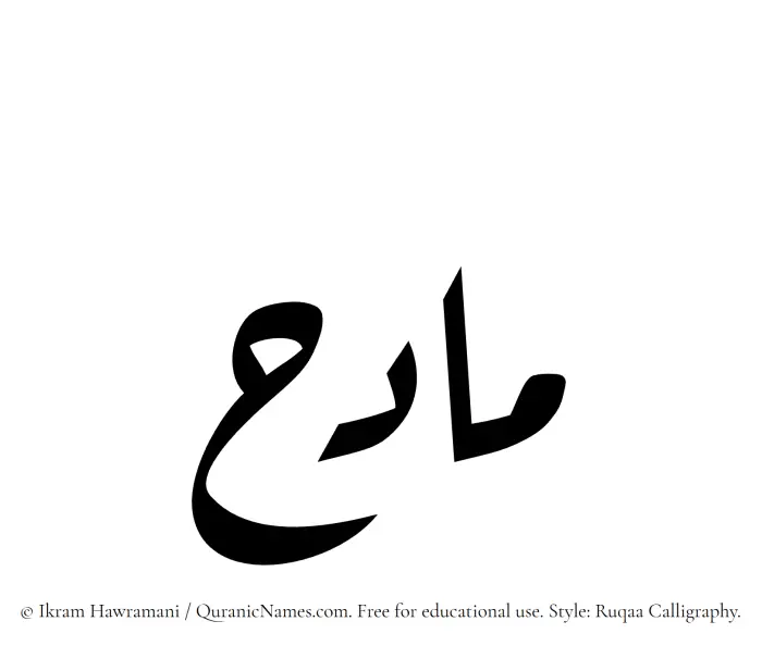 The name Madih written in Ruqaa