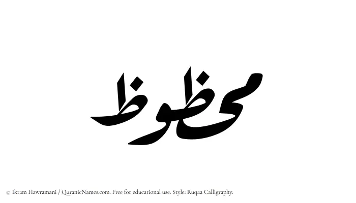The name Mahzuz written in Ruqaa