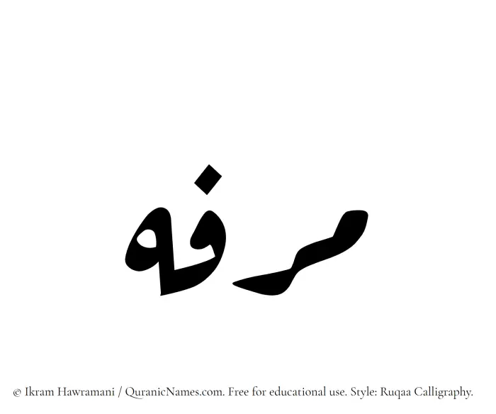 The name Muraffah written in Ruqaa