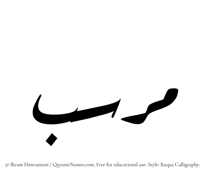 The name Mirsab written in Ruqaa