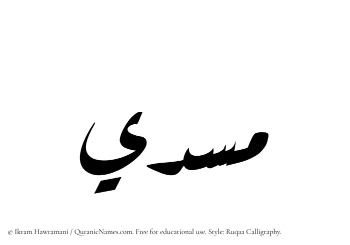 The name Musdi written in Ruqaa