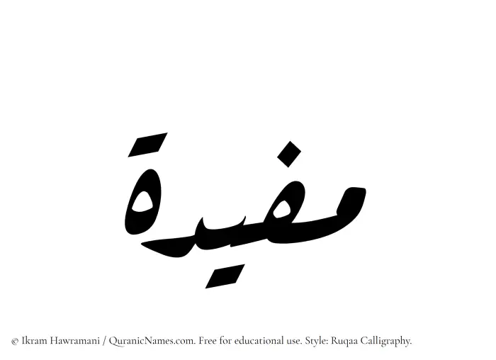 The name Mufidah written in Ruqaa