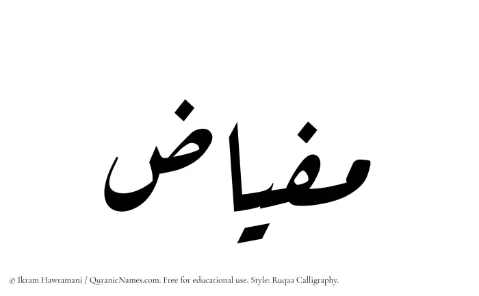 The name Mifyaz written in Ruqaa