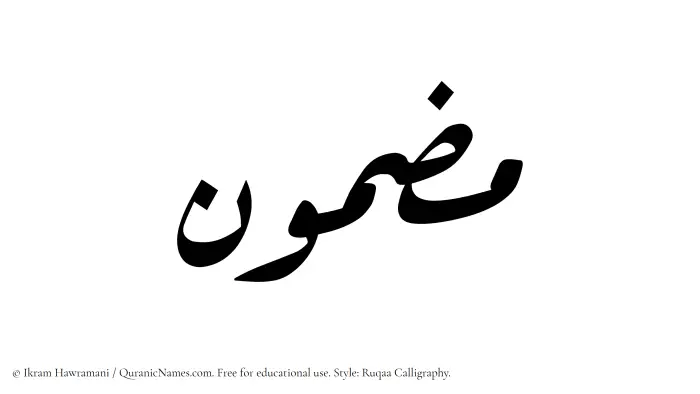 The name Mazmun written in Ruqaa
