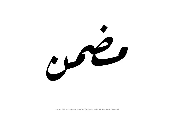 The name Mazman written in Ruqaa
