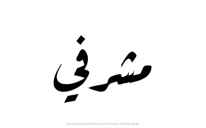The name Mashrafi written in Ruqaa
