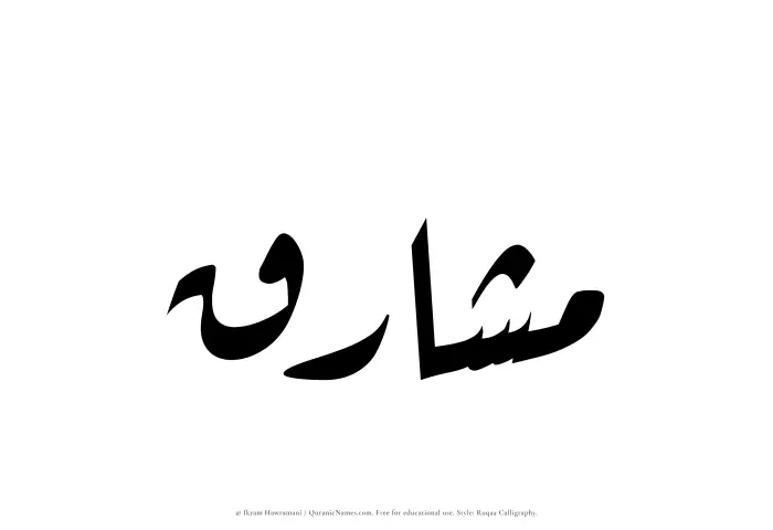 The name Mushariq written in Ruqaa