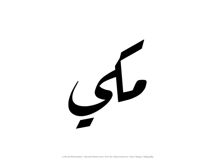 The name Makki written in Ruqaa