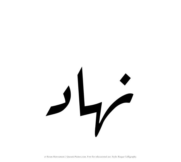 The name Nahad written in Ruqaa