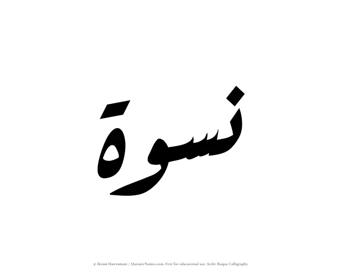 The name Niswah written in Ruqaa