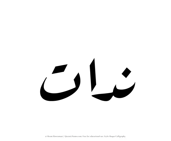 The name Niddat written in Ruqaa