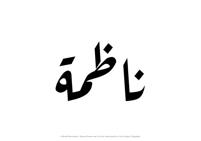 The name Nazimah written in Ruqaa