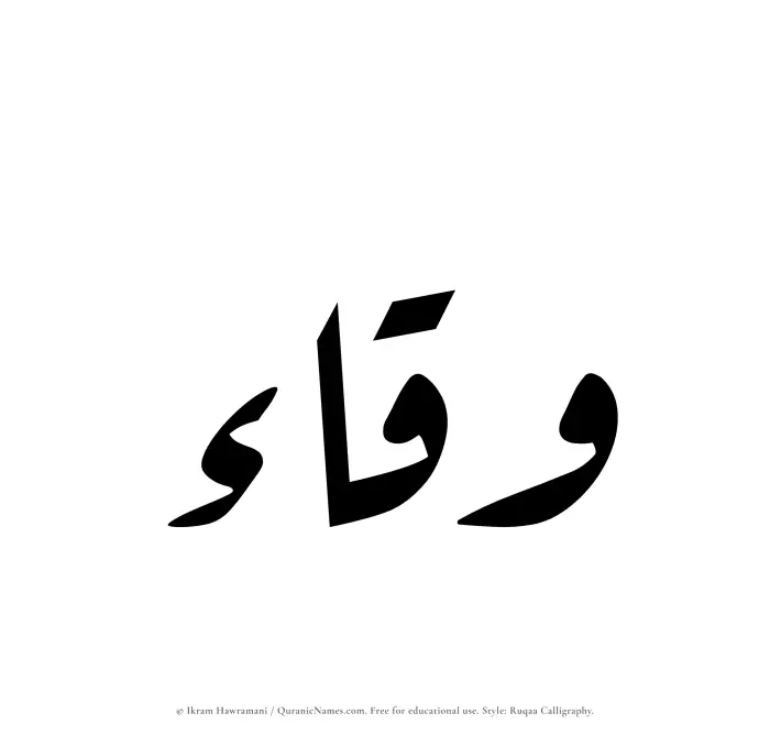 The name Waqqaa written in Ruqaa