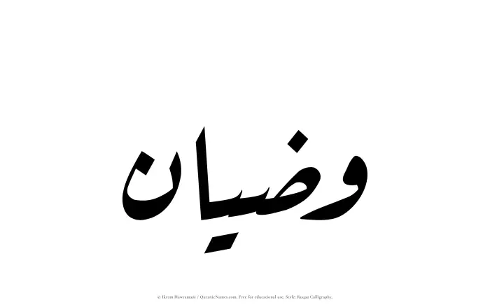 The name Wazian written in Ruqaa