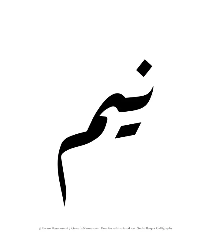 The name Neem written in Ruqaa