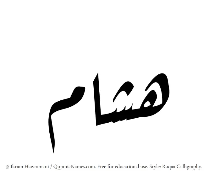 The name Hashaam written in Ruqaa