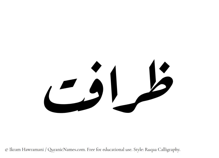 The name Zaraafat written in Ruqaa